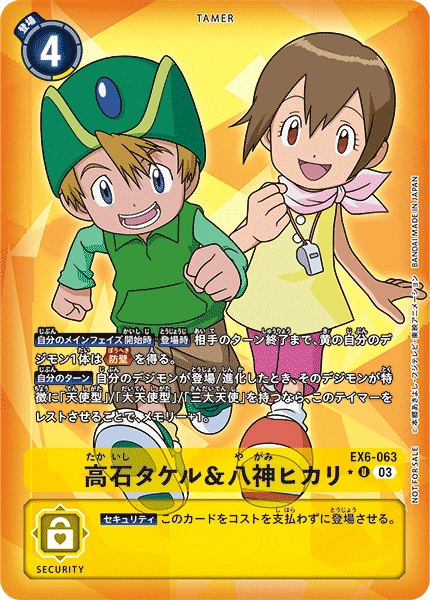 Digimon Card Game Sammelkarte EX6-063 T.K. Takaishi & Kari Kamiya alternatives Artwork 1