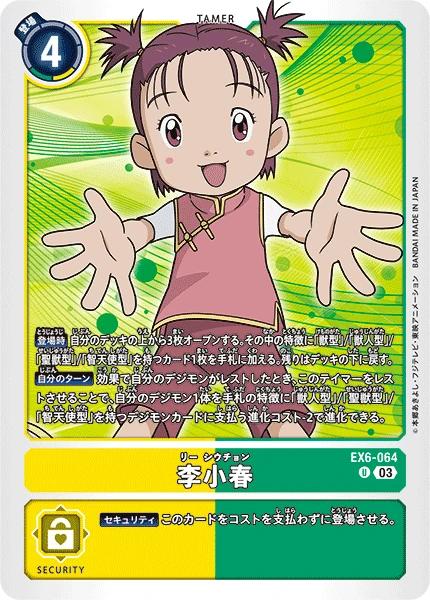 Digimon Card Game Sammelkarte EX6-064 Shu-Chong Wong