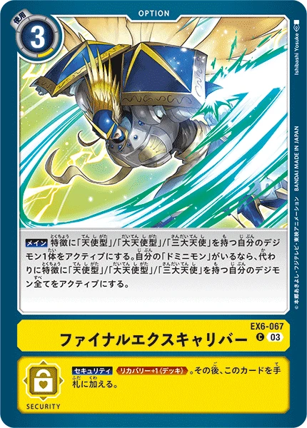 Digimon Card Game Sammelkarte EX6-067 Final Excalibur
