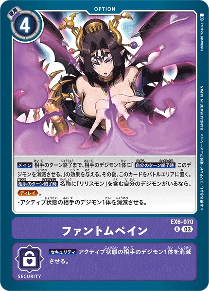 Digimon Card Game Sammelkarte EX6-070 Phantom Pain