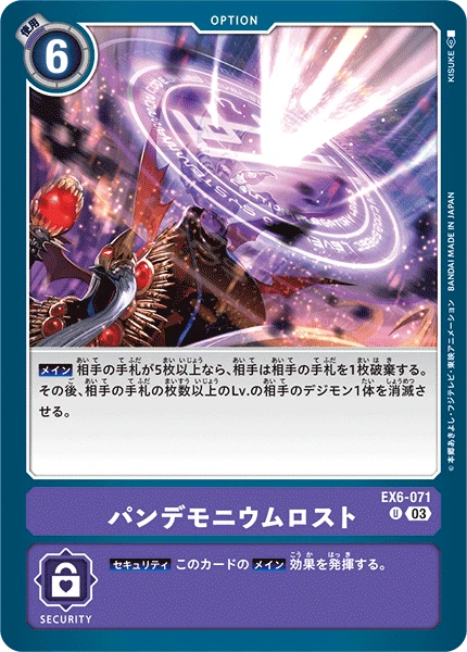 Digimon Card Game Sammelkarte EX6-071 Pandemonium Lost
