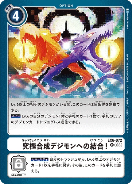 Digimon Card Game Sammelkarte EX6-072 Mega Digimon Assembly!