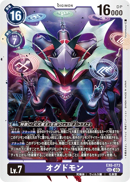 Digimon Card Game Sammelkarte EX6-073 Ogudomon