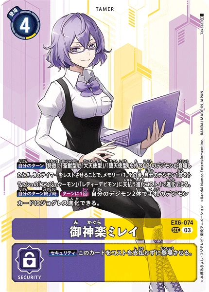 Digimon Card Game Sammelkarte EX6-074 Mirei Mikagura