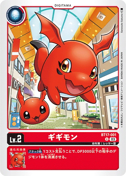 Digimon Card Game Sammelkarte BT17-001 Gigimon