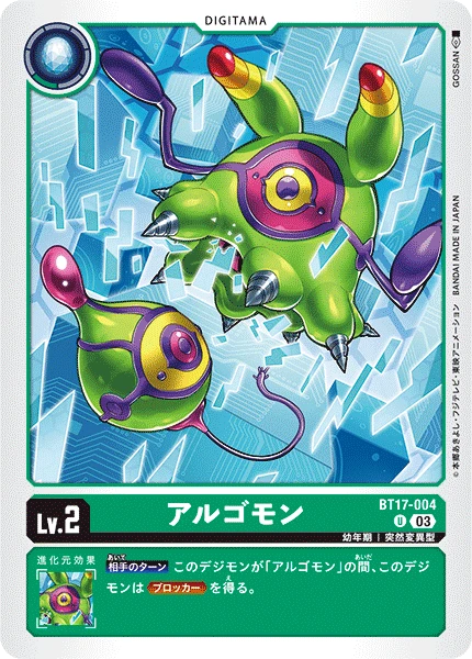 Digimon Card Game Sammelkarte BT17-004 Argomon
