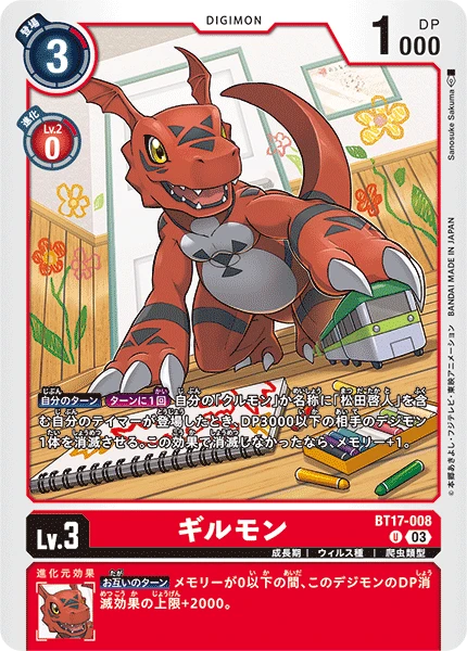 Digimon Card Game Sammelkarte BT17-008 Guilmon