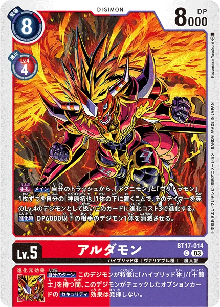Digimon Card Game Sammelkarte BT17-014 Aldamon