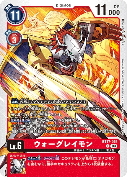 Digimon Card Game Sammelkarte BT17-015 WarGreymon