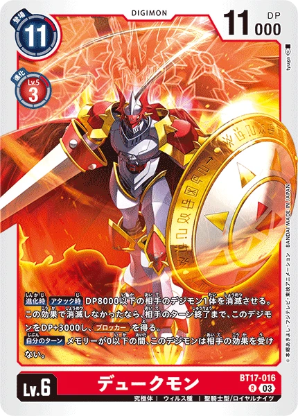 Digimon Card Game Sammelkarte BT17-016 Gallantmon