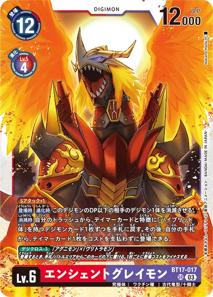 Digimon Card Game Sammelkarte BT17-017 AncientGreymon