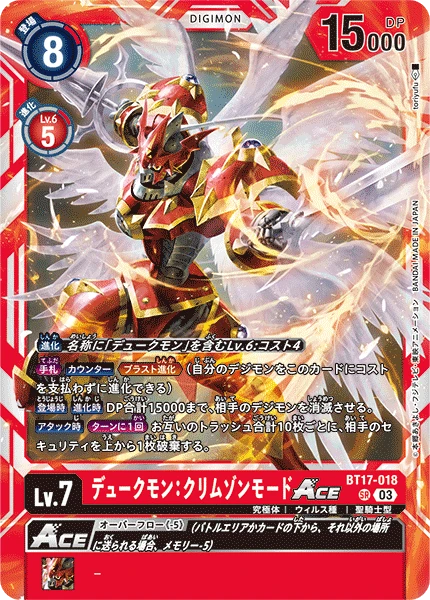Digimon Card Game Sammelkarte BT17-018 Gallantmon: Crimson Mode ACE