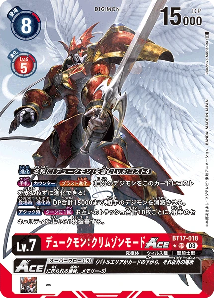 Digimon Card Game Sammelkarte BT17-018 Gallantmon: Crimson Mode ACE alternatives Artwork 1