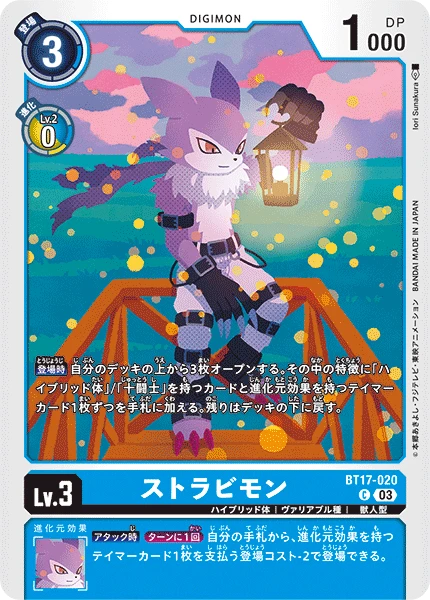 Digimon Card Game Sammelkarte BT17-020 Strabimon