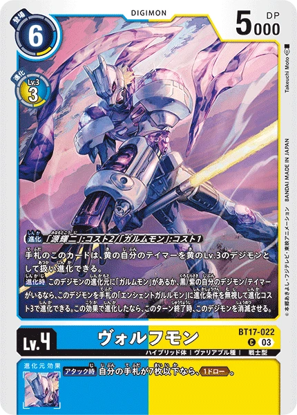 Digimon Card Game Sammelkarte BT17-022 Lobomon