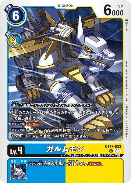 Digimon Card Game Sammelkarte BT17-023 KendoGarurumon