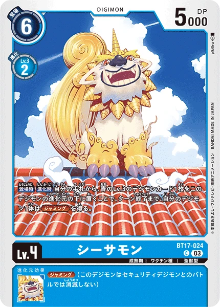 Digimon Card Game Sammelkarte BT17-024 Seasarmon