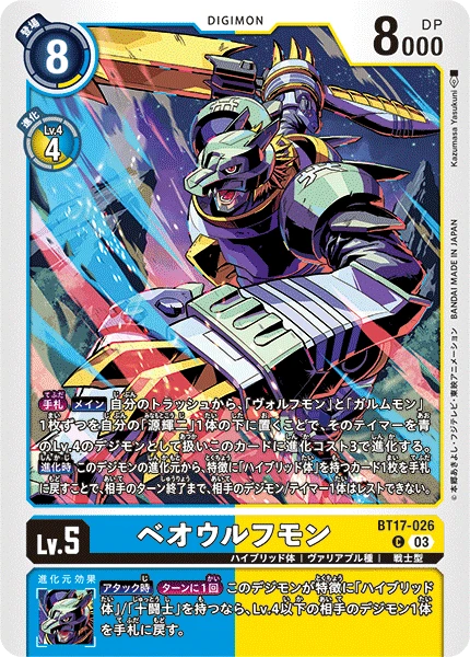 Digimon Card Game Sammelkarte BT17-026 Beowolfmon