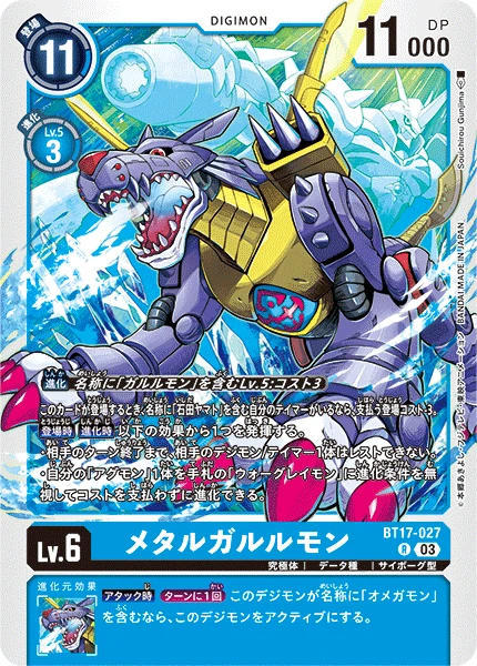 Digimon Card Game Sammelkarte BT17-027 MetalGarurumon