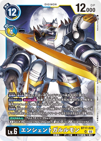 Digimon Card Game Sammelkarte BT17-028 AncientGarurumon