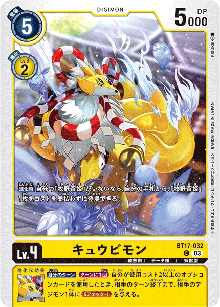 Digimon Card Game Sammelkarte BT17-032 Kyubimon