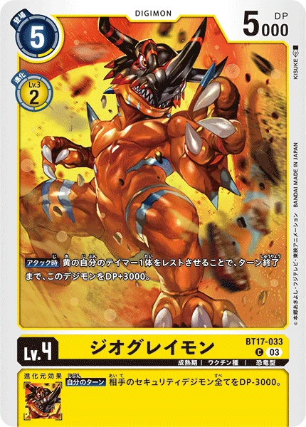 Digimon Card Game Sammelkarte BT17-033 GeoGreymon