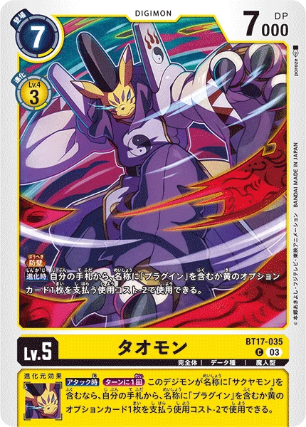 Digimon Card Game Sammelkarte BT17-035 Taomon