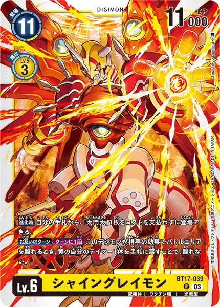 Digimon Card Game Sammelkarte BT17-039 ShineGreymon