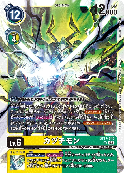 Digimon Card Game Sammelkarte BT17-040 Kazuchimon