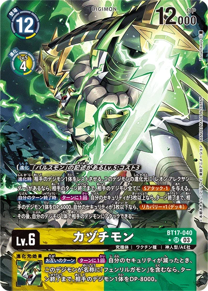 Digimon Card Game Sammelkarte BT17-040 Kazuchimon alternatives Artwork 1