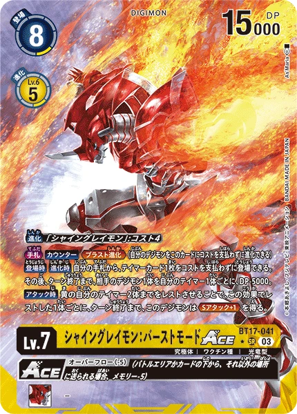 Digimon Card Game Sammelkarte BT17-041 ShineGreymon: Burst Mode ACE alternatives Artwork 1