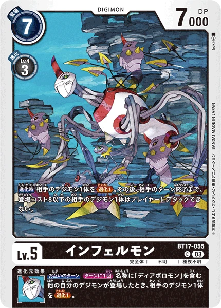 Digimon Card Game Sammelkarte BT17-055 Infermon