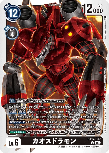 Digimon Card Game Sammelkarte BT17-057 Chaosdramon