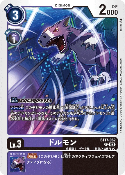 Digimon Card Game Sammelkarte BT17-062 Dorumon