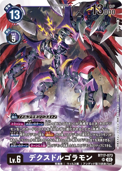 Digimon Card Game Sammelkarte BT17-073 DexDorugoramon