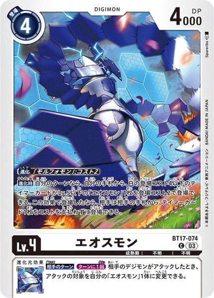 Digimon Card Game Sammelkarte BT17-074 Eosmon