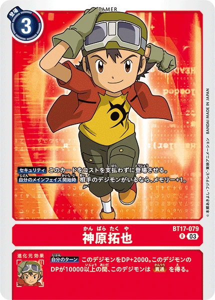 Digimon Card Game Sammelkarte BT17-079 Takuya Kanbara