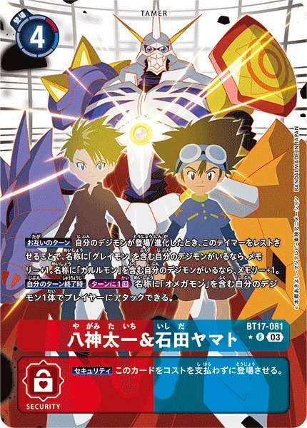 Digimon Card Game Sammelkarte BT17-081 Tai Kamiya & Matt Ishida alternatives Artwork 1