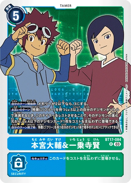 Digimon Card Game Sammelkarte BT17-084 Davis Motomiya & Ken Ichijoji