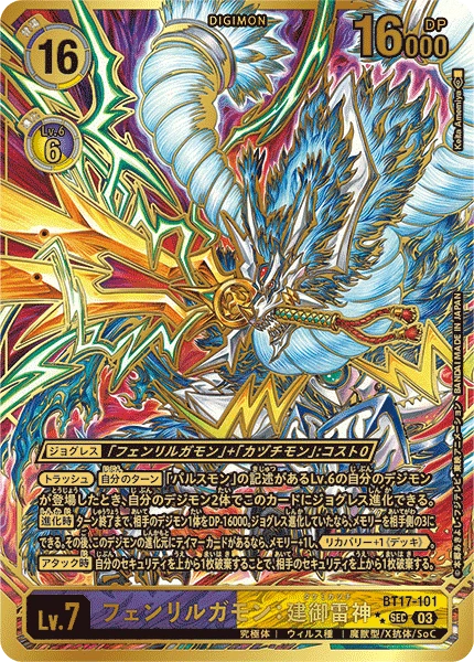 Digimon Card Game Sammelkarte BT17-101 Fenriloogamon: Takemikazuchi alternatives Artwork 2