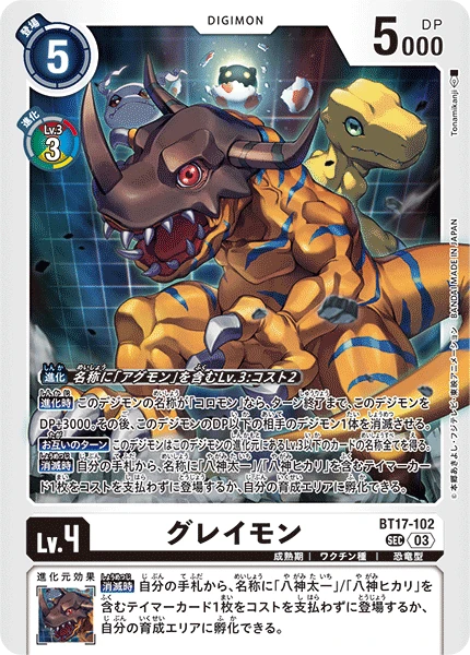Digimon Card Game Sammelkarte BT17-102 Greymon