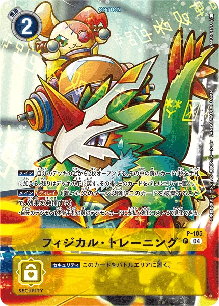 Digimon Card Game Sammelkarte P-105 Physical Training alternatives Artwork 1