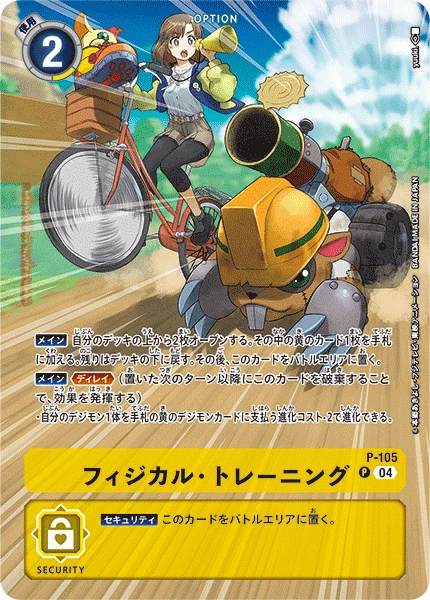 Digimon Card Game Sammelkarte P-105 Physical Training alternatives Artwork 2