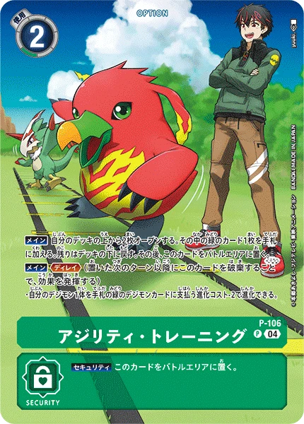 Digimon Card Game Sammelkarte P-106 Agility Training alternatives Artwork 1