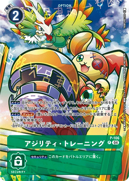 Digimon Card Game Sammelkarte P-106 Agility Training alternatives Artwork 2