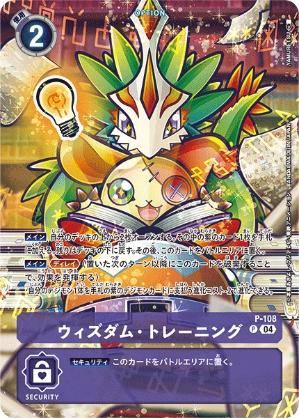 Digimon Card Game Sammelkarte P-108 Wisdom Training alternatives Artwork 1