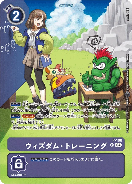 Digimon Card Game Sammelkarte P-108 Wisdom Training alternatives Artwork 2