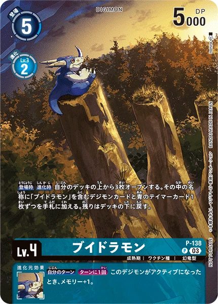Digimon Card Game Sammelkarte P-138 Veedramon