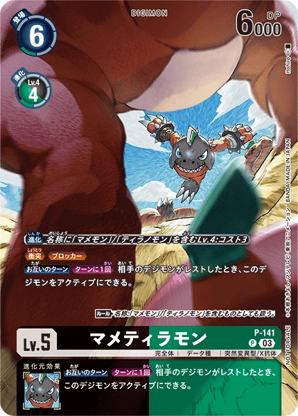 Digimon Card Game Sammelkarte P-141 MameTyramon