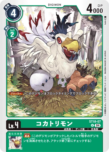 Digimon Card Game Sammelkarte ST18-07 Kokatorimon